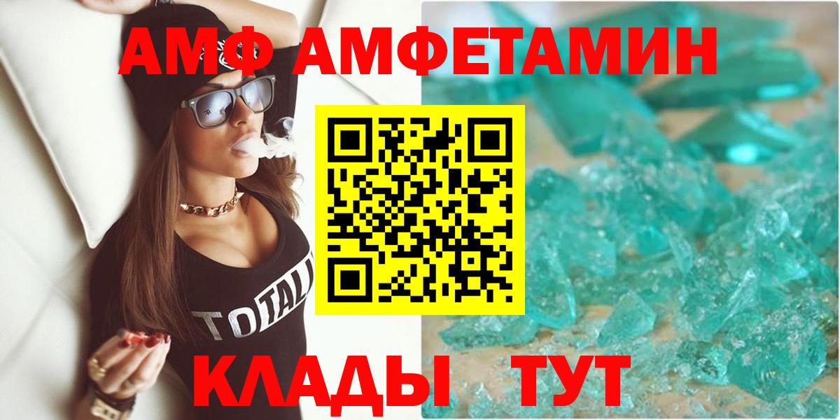 Amphetamine 97%  Вход с VPN  АМФЕТАМИН  Альметьевск 