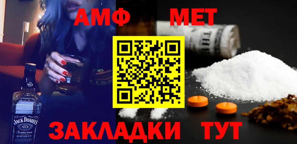 Amphetamine Premium Альметьевск