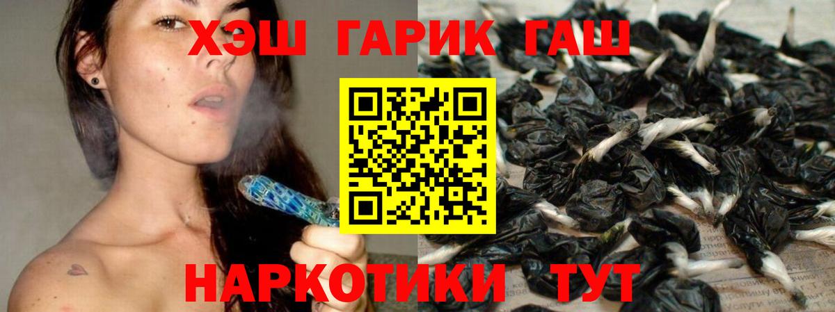 Гашиш ice o lator  ГАШИШ  Альметьевск  Вход с VPN  Гашиш гашик 