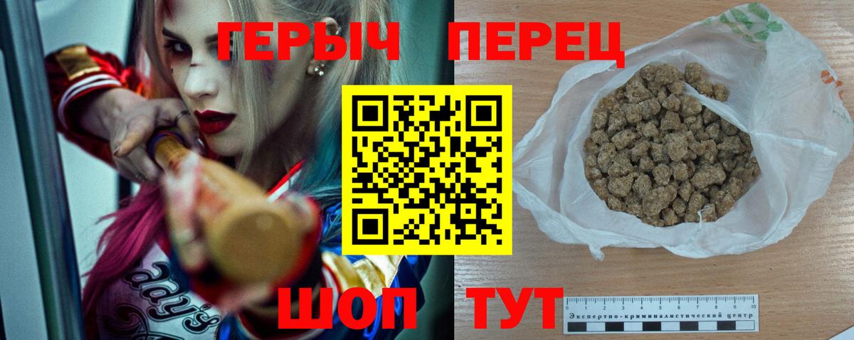 Альметьевск  Героин VHQ  Вход с VPN 