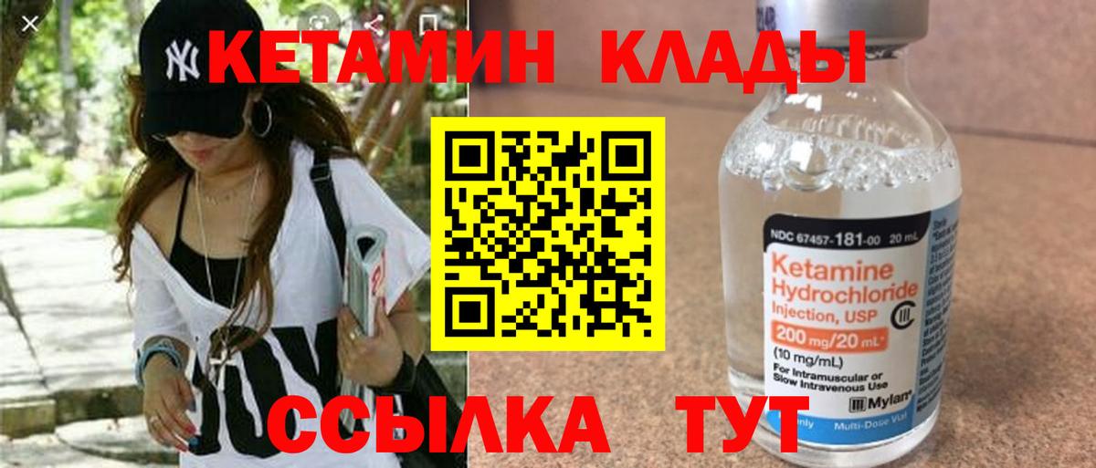 Кетамин VHQ  Вход с VPN  Альметьевск  КЕТАМИН ketamine 