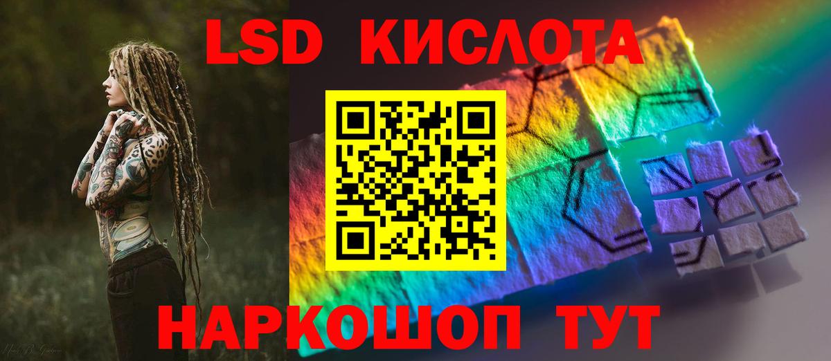 ЛСД экстази кислота  Вход с VPN  Альметьевск  Лсд 25 экстази ecstasy 