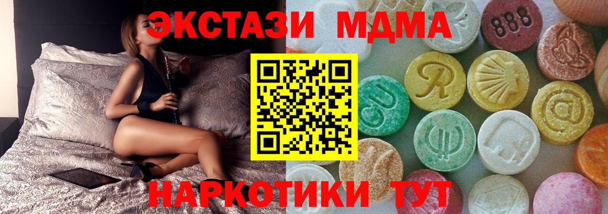 МДМА молли  MDMA  Вход с VPN  Альметьевск  МДМА кристаллы 