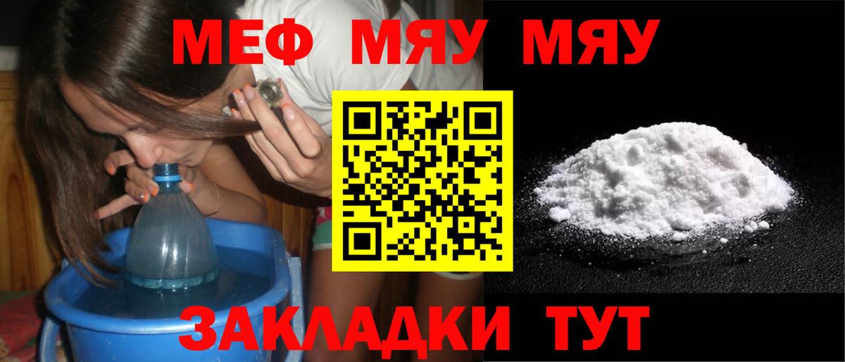 Мефедрон  МЕФ VHQ  Вход с VPN  Альметьевск  МЯУ-МЯУ кристаллы 