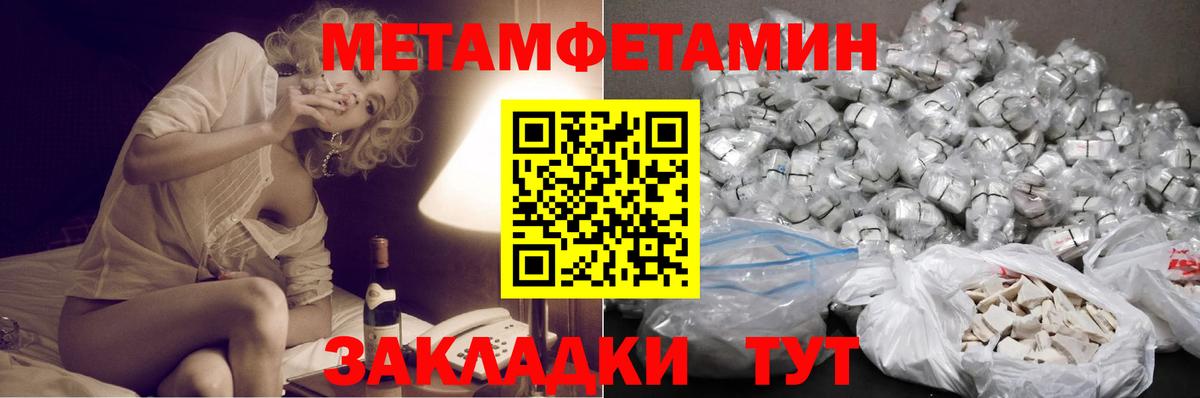 Альметьевск  Метамфетамин витя  Вход с VPN 